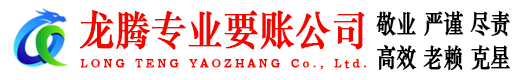 盐都追债公司